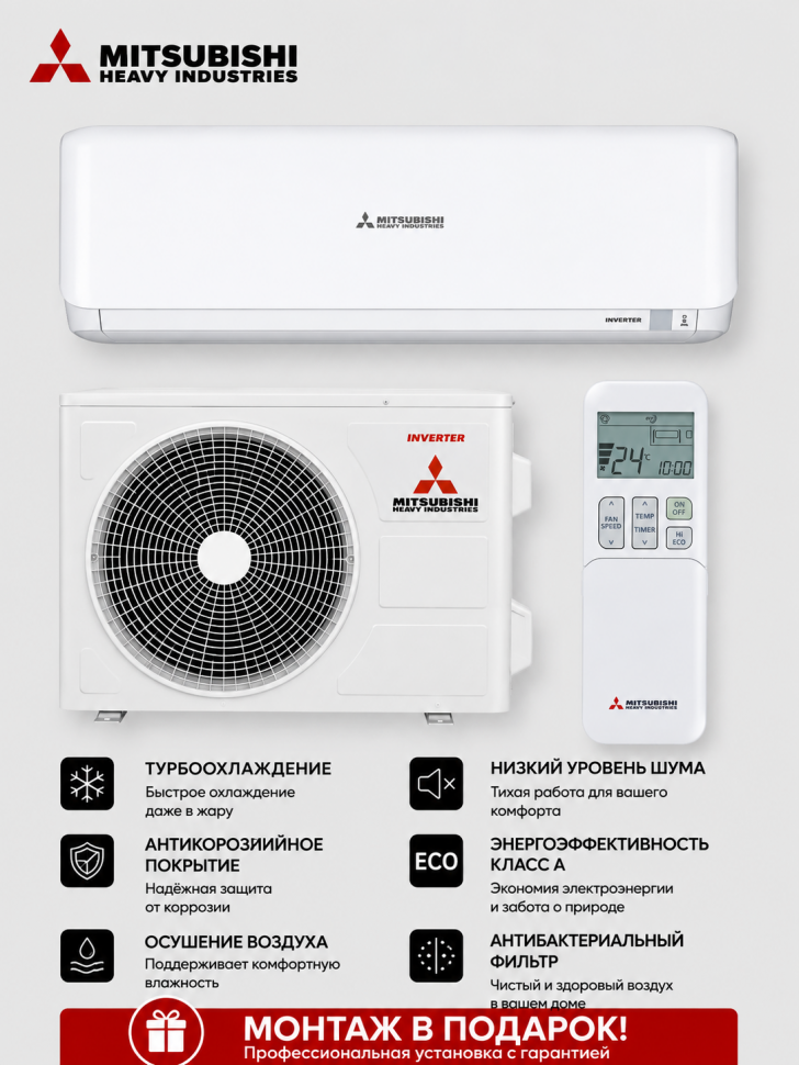 Mitsubishi Heavy  SRK25ZS-WF/SRC25ZS-W2
