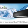 Сплит-система Ballu BSPI-10HN8/BL/EU