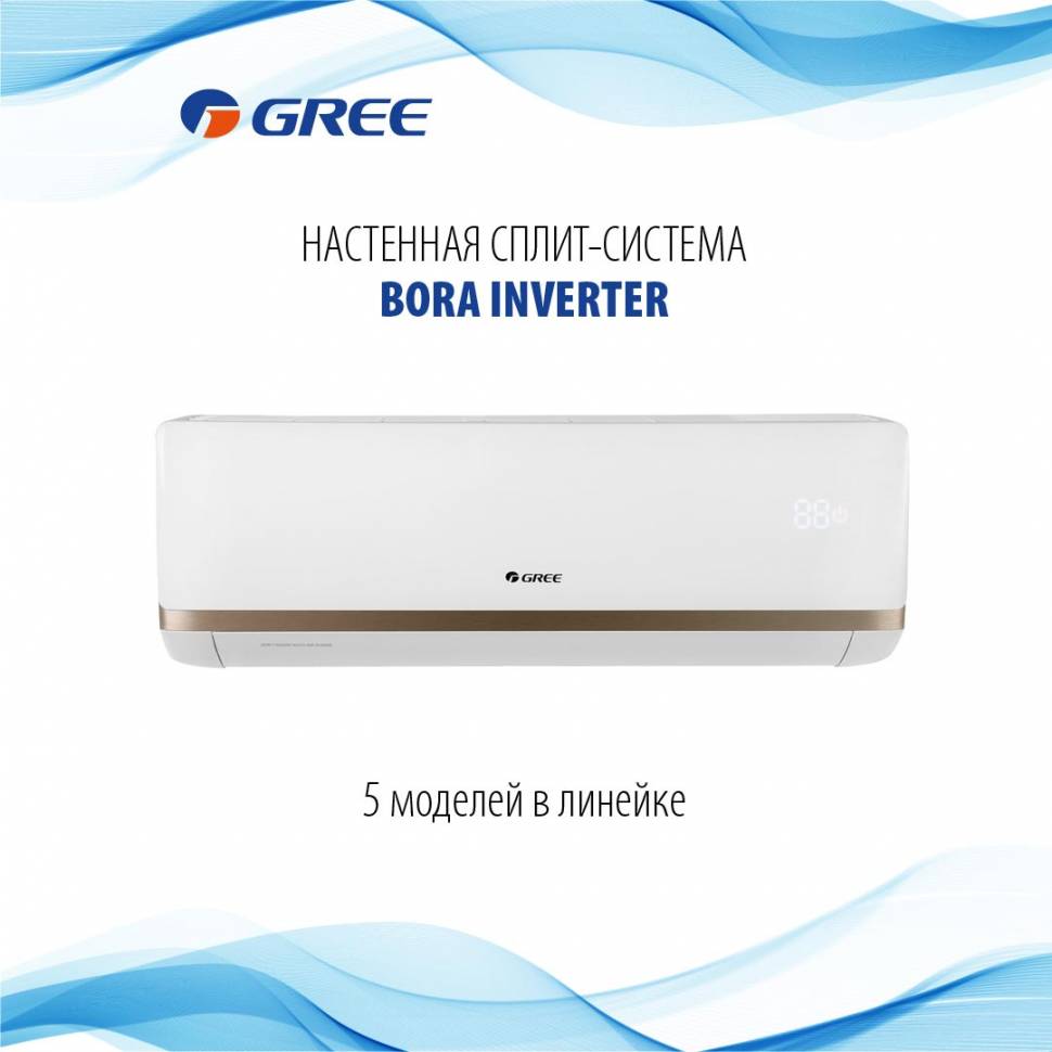 Gree Bora invertor GWH24AADXE-K6DNA2A